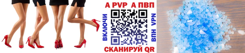 Alfa_PVP кристаллы  Ардон 