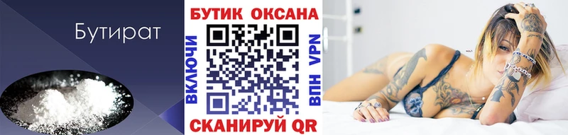 Бутират Butirat  Ардон 