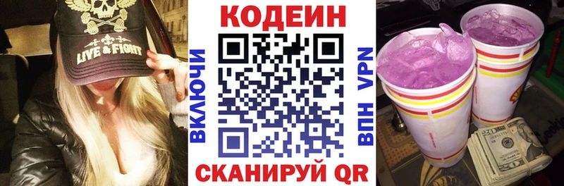 Кодеиновый сироп Lean напиток Lean (лин)  Ардон 