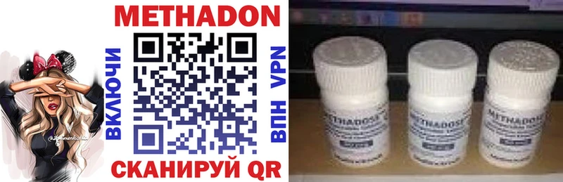 наркотики  Ардон  Метадон methadone 